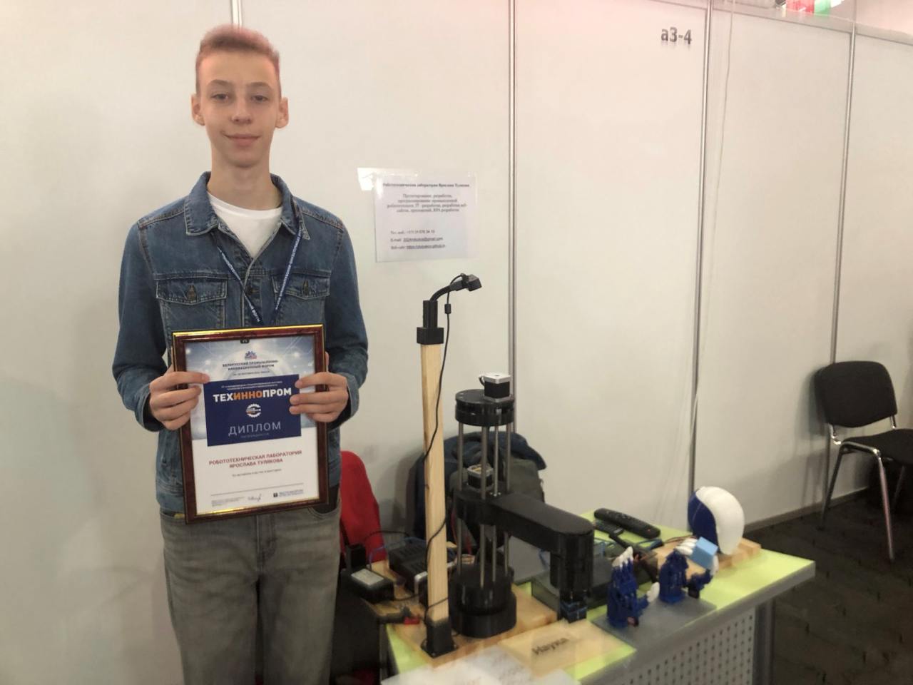 Techinnoprom 10