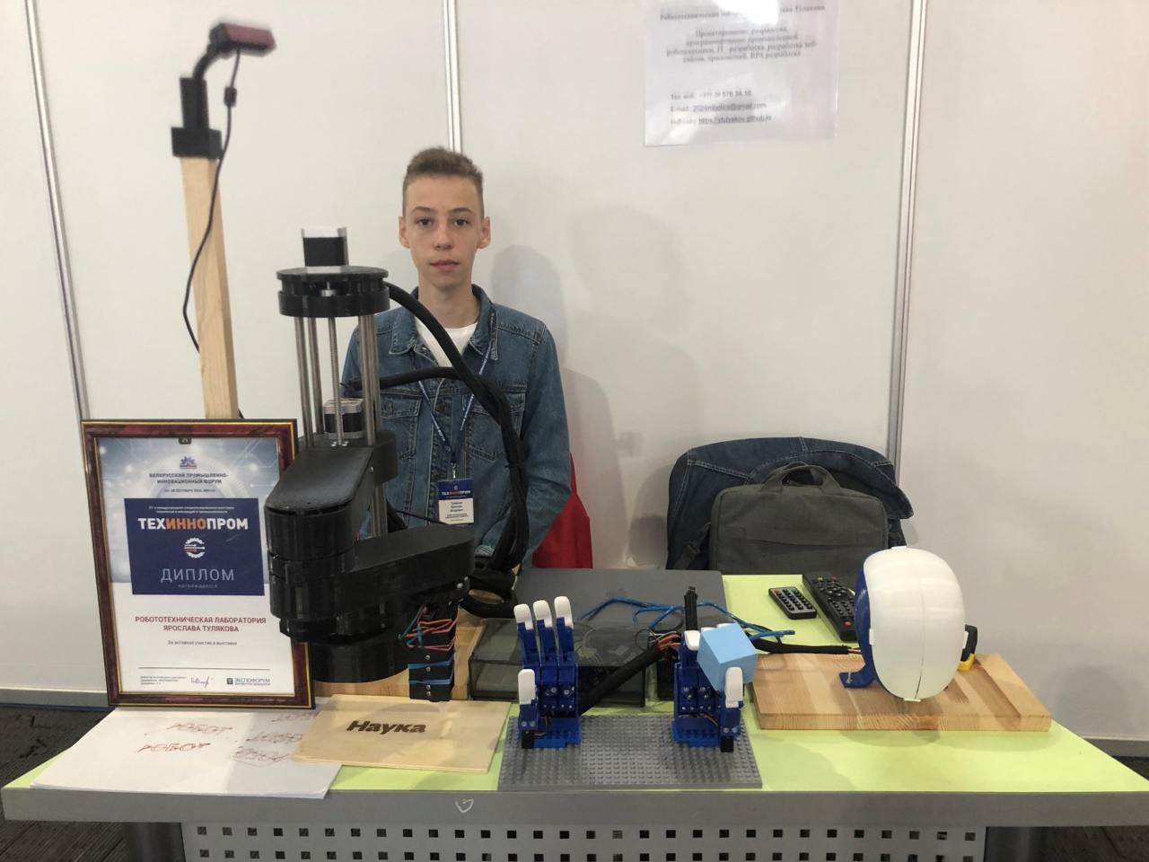 Techinnoprom 11