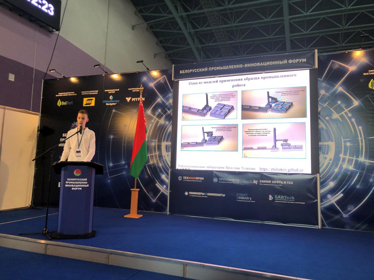 Techinnoprom 5