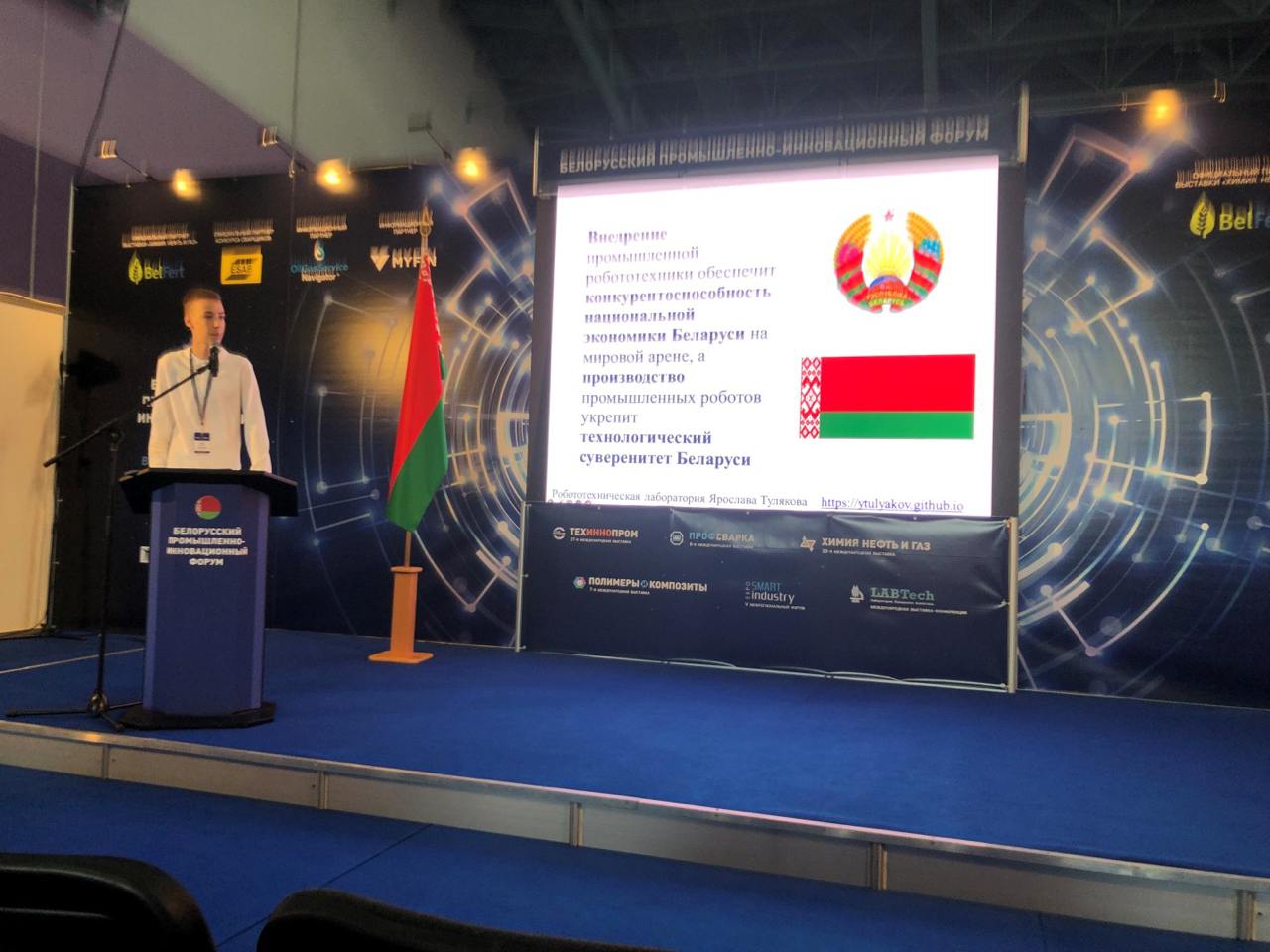 Techinnoprom 6